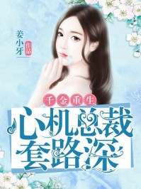三年隐婚不留名，我改嫁后他官宣(温宁霍峥)完结小说免费阅读_完整版小说免费阅读三年隐婚不留名，我改嫁后他官宣温宁霍峥