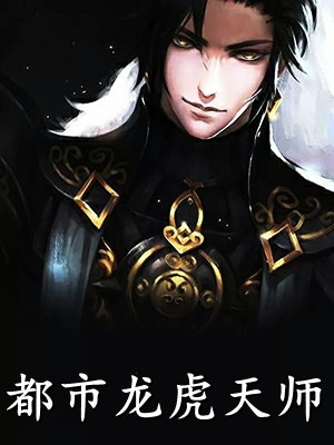 《打脸雌竞女领导》孙美娟汪洋完结小说免费阅读_在线免费小说《打脸雌竞女领导》孙美娟汪洋