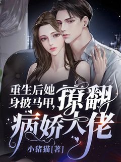 泪失禁表妹过年闯大祸