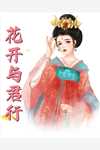 山盟仍在，锦书错寄(沈怀川云舒)免费完结小说_完结版免费小说山盟仍在，锦书错寄(沈怀川云舒)