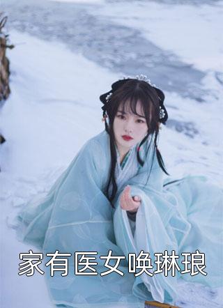 山盟仍在，锦书错寄(沈怀川云舒)最新推荐小说_全本免费小说阅读山盟仍在，锦书错寄沈怀川云舒