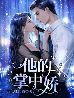 错付青春(傅慎行姜黎)热门完本小说_免费小说完结版错付青春傅慎行姜黎