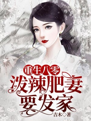 错付青春(傅慎行姜黎)完结免费小说_完整版小说全文免费阅读错付青春傅慎行姜黎