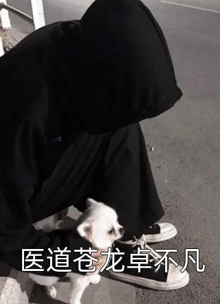 一等功臣女儿被欺辱致死后，军区杀疯了王露诗赵瑞雨免费小说阅读_免费小说全本一等功臣女儿被欺辱致死后，军区杀疯了(王露诗赵瑞雨)