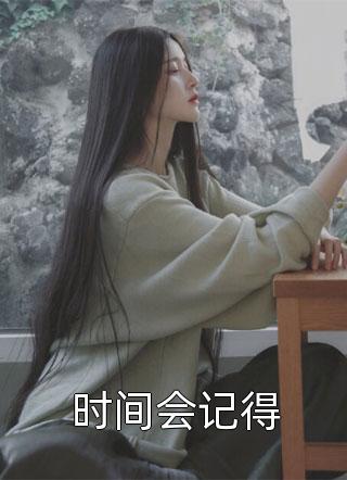我死后三年，皇帝他疯了：全文+后续+番外（李修远林悠然）全文免费阅读无弹窗大结局_（李修远林悠然）我死后三年，皇帝他疯了：全文+后续+番外免费阅读无弹窗最新章节列表_笔趣阁（我死后三年，皇帝他疯了：全文+后续+番外）