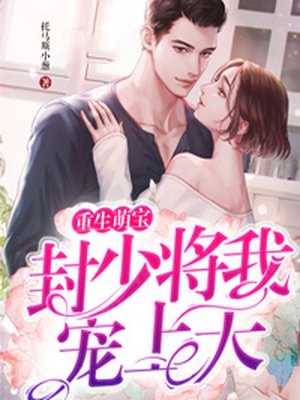 严梦涵江泽小说（弃我去者，今日之日多烦忧：结局+番外）热门全文免费阅读已完结_严梦涵江泽最新章节列表_笔趣阁（弃我去者，今日之日多烦忧：结局+番外）