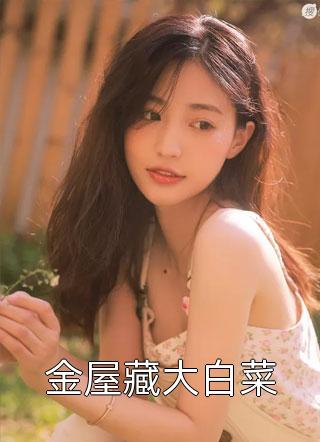 念你时风微起梁沫沈慕白完本小说阅读_完整版免费阅读念你时风微起(梁沫沈慕白)