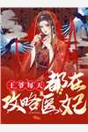 系统降临，我的灵物超禁忌结局：全文+后续（秦羽秦羽）免费阅读完整版_(系统降临，我的灵物超禁忌结局：全文+后续)最新章节列表_笔趣阁（秦羽秦羽）