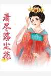 凛冬散尽，星河长明（徐辞然时念初：结局+番外+完结）徐辞然时念初：结局+番外+完结小说怎么看_徐辞然时念初：结局+番外+完结徐辞然时念初：结局+番外+完结小说免费阅读