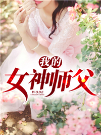 宋明哲苏离大结局+外番免费阅读无弹窗大结局_（宋明哲苏离前文+后续宋明哲苏离前文+后续小说）宋明哲苏离前文+后续最新章节列表笔趣阁（宋明哲苏离前文+后续）
