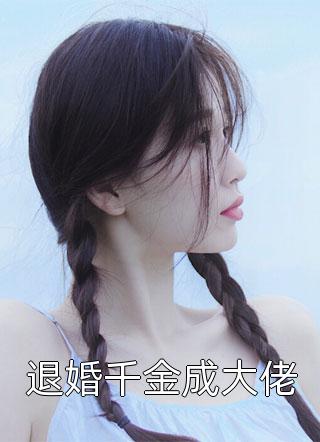陆雪陆吟完结版（重生回曝光我哥恋爱前陆雪陆吟：结局+番外）热门全文小说在线阅读_陆雪陆吟最新章节列表（重生回曝光我哥恋爱前陆雪陆吟：结局+番外）