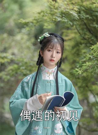 爱恨茫茫两厢情怨