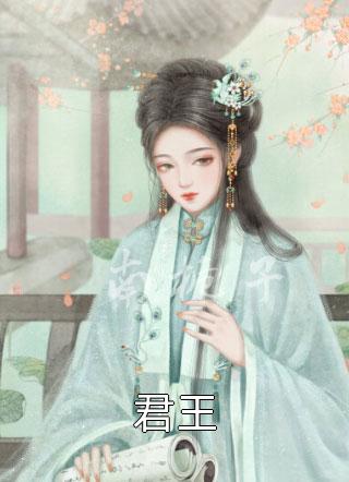 只因君心负我心，再难起相思意齐明喆胥虞新热门小说_最新小说推荐只因君心负我心，再难起相思意齐明喆胥虞
