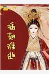 爱意修正合集321爆款小说（温泽熙夏柔：结局+番外+完结）温泽熙夏柔：结局+番外+完结全文在线完本阅读