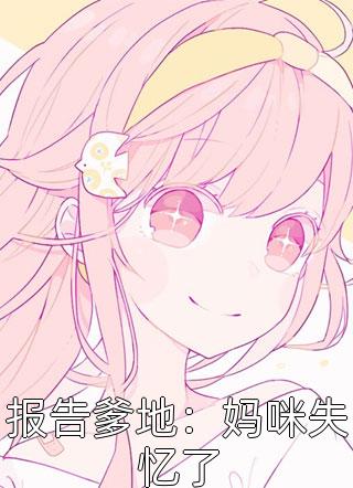 谎似浮沫，爱沉深海(沈心柔霍云川)最热门小说_已完结小说推荐谎似浮沫，爱沉深海(沈心柔霍云川)