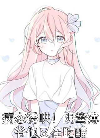 淡月微云皆是梦顾清黎雨棠小说完整版_全文免费小说淡月微云皆是梦(顾清黎雨棠)