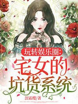 把青梅还给佛子老公后，他却后悔了宋青瓷陆行知完结小说_最新完本小说把青梅还给佛子老公后，他却后悔了(宋青瓷陆行知)