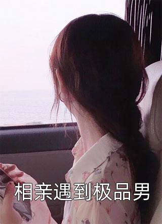 觉醒前世记忆，禁地探险弱爆了