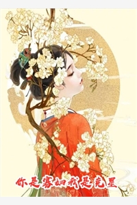 改嫁王爷后，全京城都在看我虐渣姜舒郁峥热门小说在线阅读_完结好看小说改嫁王爷后，全京城都在看我虐渣姜舒郁峥