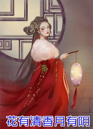 妈妈被仇人砍杀时，姐姐在陪庶弟过生辰碧桃顾明无弹窗免费阅读_热门网络小说推荐妈妈被仇人砍杀时，姐姐在陪庶弟过生辰(碧桃顾明)