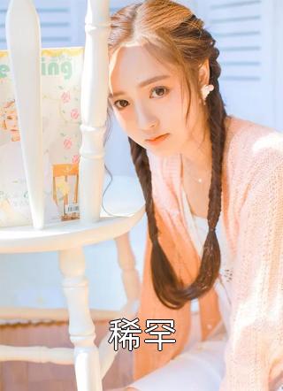 许你半生不见(沈易安顾晚)推荐完结小说_热门好看小说许你半生不见沈易安顾晚