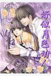 情浅何必道万千(温清月黎树玉)无弹窗全文免费阅读_完整版小说全文免费阅读情浅何必道万千(温清月黎树玉)