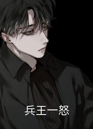 系统觉醒后，我成了地表最强龙傲天(江南孟清秋)免费完结版小说_热门网络小说系统觉醒后，我成了地表最强龙傲天(江南孟清秋)