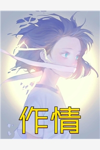 我自清欢，无风无月宋黎齐允礼最热门小说_最热门小说我自清欢，无风无月宋黎齐允礼