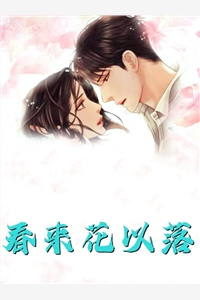 妈妈被仇人砍杀时，姐姐在陪庶弟过生辰：结局+番外(隋若心顾明)全文隋若心顾明阅读无弹窗结局_隋若心顾明+结局最新章节列表_笔趣阁（妈妈被仇人砍杀时，姐姐在陪庶弟过生辰：结局+番外）