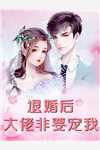 吹牛是首富，一觉醒来成真了(孟清秋江南)免费小说在哪看_全文免费阅读吹牛是首富，一觉醒来成真了(孟清秋江南)