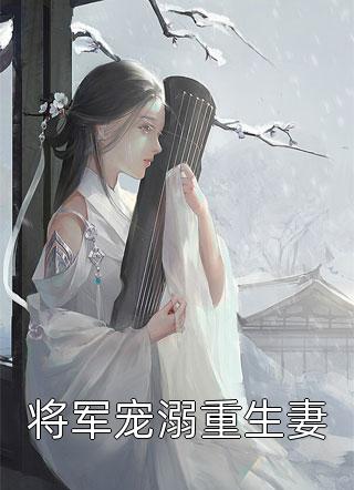 八零爱意无归路司云宸沈清小说完整版_完结好看小说八零爱意无归路司云宸沈清