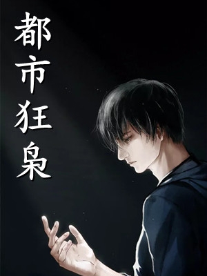 系统觉醒后，我成了地表最强龙傲天(江南孟清秋)免费小说全集_最新小说全文阅读系统觉醒后，我成了地表最强龙傲天(江南孟清秋)