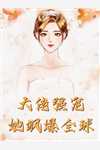手撕冒充我身份的假千金实习生(林梦瑶程佳佳)热门完结小说_阅读免费小说手撕冒充我身份的假千金实习生(林梦瑶程佳佳)
