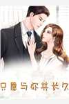 妹妹帮我资助的贫困生抢我未婚妻顾玲月白枭全本免费小说阅读_免费完本小说妹妹帮我资助的贫困生抢我未婚妻顾玲月白枭