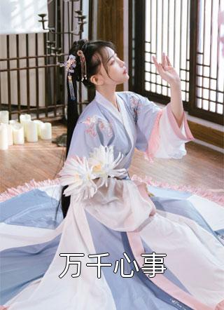 真千金踩缝纫机还被逼联姻曦曦陈矜最新小说_完结小说免费阅读真千金踩缝纫机还被逼联姻(曦曦陈矜)