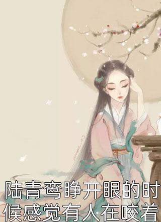 原来他也曾忏悔过祝清州梁秋意已完结小说_热门小说原来他也曾忏悔过祝清州梁秋意