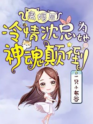 重回七零：娇软村花踹了知青嫁团长(温玉舟宋娇娇)最新完结小说_全本完结小说重回七零：娇软村花踹了知青嫁团长(温玉舟宋娇娇)