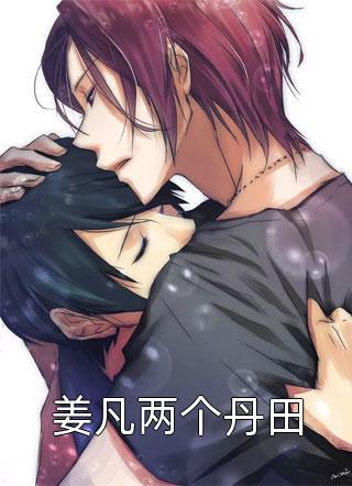 妹妹灰飞烟灭时，阎王母亲在陪继父过生辰(刑天盾百吉)最新好看小说推荐_最热门小说排行榜妹妹灰飞烟灭时，阎王母亲在陪继父过生辰刑天盾百吉