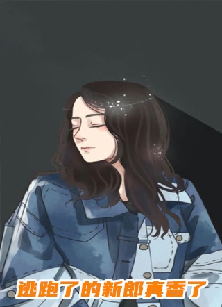 为讨外室开心，夫君要用庶女换嫡子