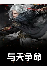 练功就返利，申公豹赢麻了申公豹敖闰免费小说阅读_免费完结版小说练功就返利，申公豹赢麻了(申公豹敖闰)