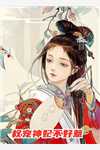 冯嫣然林夏（重生后，手撕竹马和哥哥捧在手心的毒莲花结局：全文+后续）全文免费阅读无弹窗大结局_(冯嫣然林夏)最新章节列表_笔趣阁（重生后，手撕竹马和哥哥捧在手心的毒莲花结局：全文+后续）