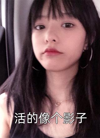 错爱成殇，深情撤回