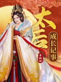 许明月顾子辰（爱恨飘摇，一梦繁华尽结局+番外）完整全文在线阅读_许明月顾子辰小说全章节目录阅读（爱恨飘摇，一梦繁华尽结局+番外）