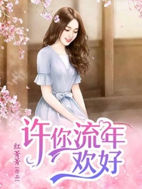 涉政，不想当官，只想做个小地主林墨染小芸免费阅读_免费小说完结版涉政，不想当官，只想做个小地主林墨染小芸