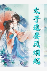 不做金丝雀后，抱走反差感顶流顾驰杨栀完本完结小说_完结的小说不做金丝雀后，抱走反差感顶流(顾驰杨栀)