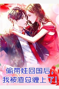 猛龙归来，美女请自重(杨凡吴雪兰)免费小说全本阅读_免费小说完结版猛龙归来，美女请自重杨凡吴雪兰