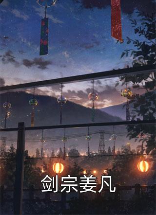穿越进皇室，我干了人生四大美事苏离凰九天小说完结_最新完结小说穿越进皇室，我干了人生四大美事苏离凰九天