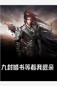 我和闺蜜带球跑后，天君和阎王急疯了白舒兮温行全文免费阅读_最新完结小说我和闺蜜带球跑后，天君和阎王急疯了白舒兮温行