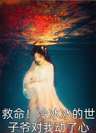 山盟虽在，锦书难托顾同川顾言奚全文免费小说_网络热门小说山盟虽在，锦书难托(顾同川顾言奚)