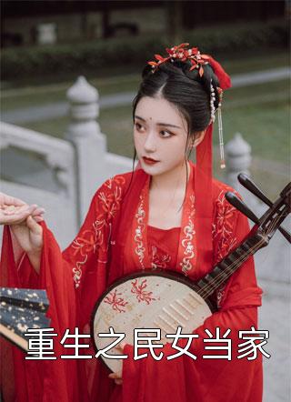 深情背后的谎言萧辰林月网络热门小说_完结小说推荐深情背后的谎言萧辰林月
